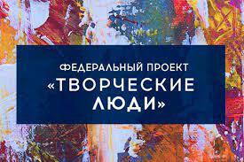 «Творческие люди» Камчатки продолжают совершенствовать свой профессиональный опыт